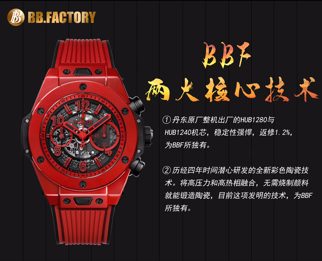 hublot-5108-10.jpg