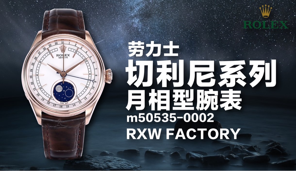 rolex-1045-11.jpg